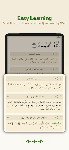 Wahy (Holy Quran)