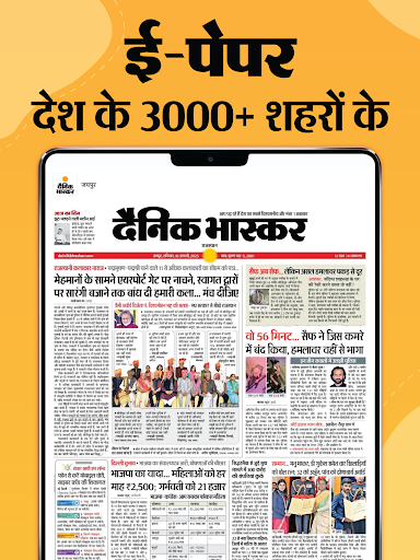 Hindi News by Dainik Bhaskar