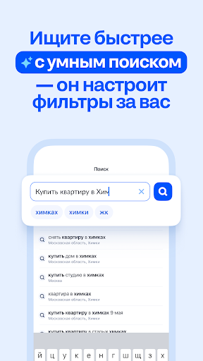 Циан. Недвижимость, квартиры