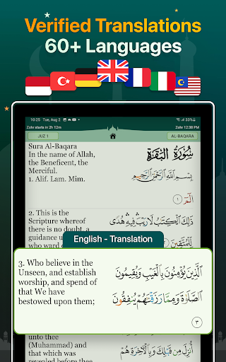 Quran Majeed – القران الكريم