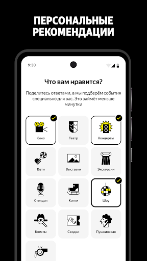 Яндекс Афиша — билеты