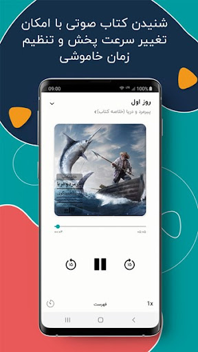 طاقچه؛ کتاب الکترونیکی و صوتی