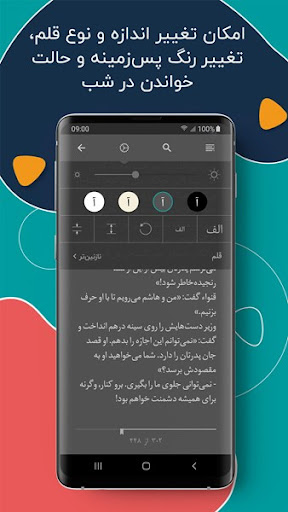 طاقچه؛ کتاب الکترونیکی و صوتی