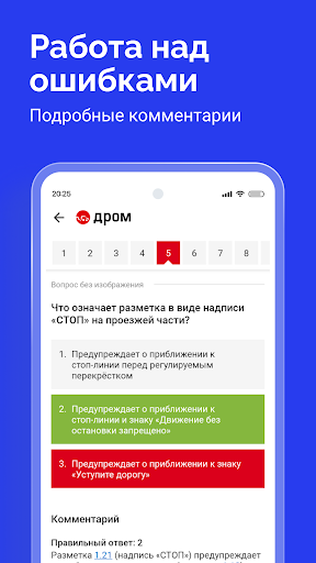 Билеты ПДД 2026 и Экзамен ПДД