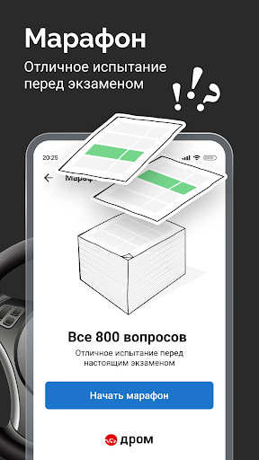 Билеты ПДД 2026 и Экзамен ПДД