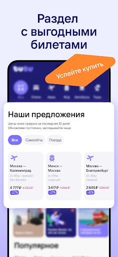 Flights, railways, hotels