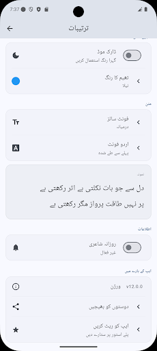 Urdu Poetry اردو شاعری