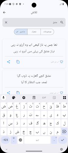 Urdu Poetry اردو شاعری