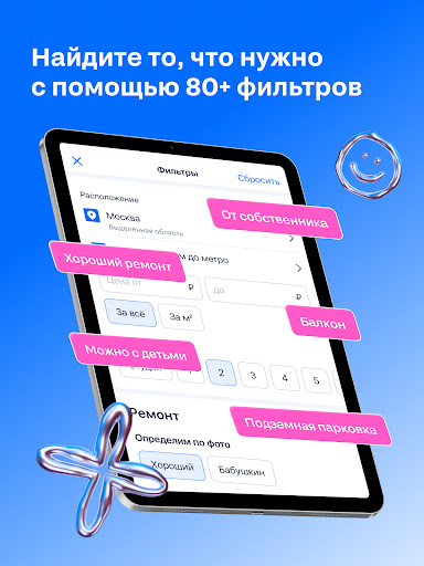 Циан. Недвижимость, квартиры