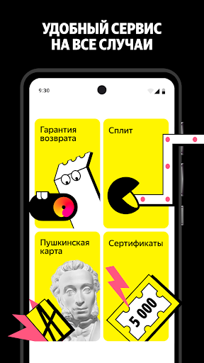 Яндекс Афиша — билеты