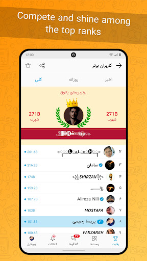 Patogh: Popular Fun & Play Hub