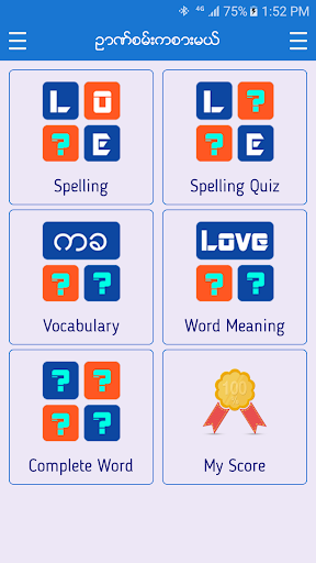 English-Myanmar Dictionary