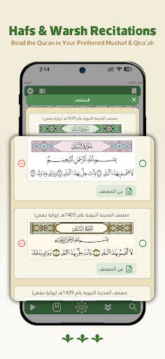 Wahy (Holy Quran)