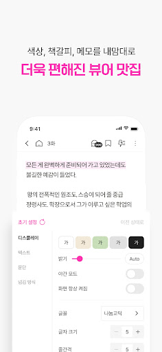 봄툰