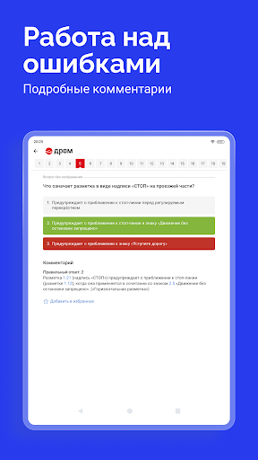 Билеты ПДД 2026 и Экзамен ПДД