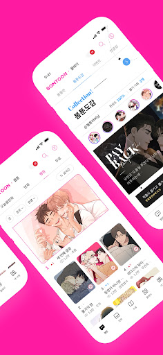 봄툰