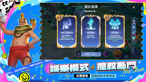 Garena 傳說對決：全元進擊版本