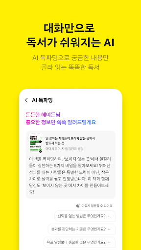 밀리의 서재 - 독서와 무제한 친해지리
