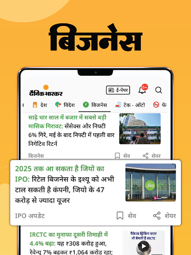 Hindi News by Dainik Bhaskar