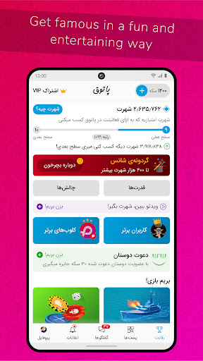 Patogh: Popular Fun & Play Hub