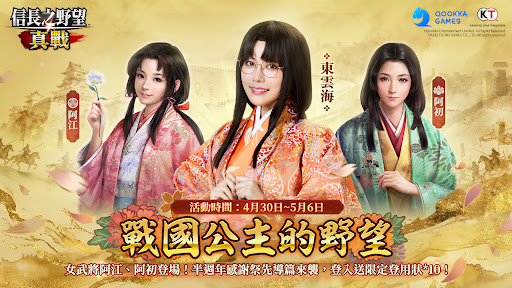 信長之野望 真戰（港澳版）
