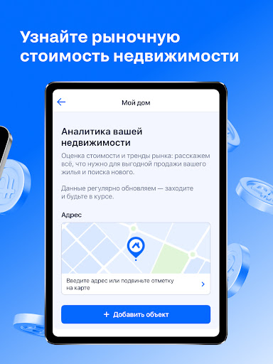Циан. Недвижимость, квартиры