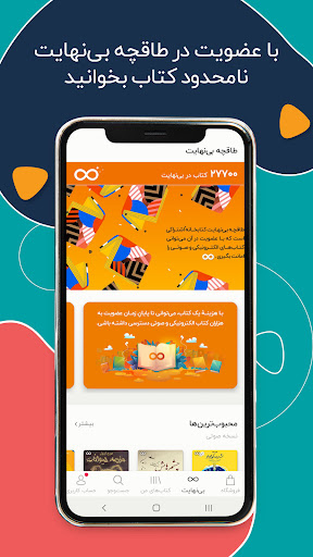 طاقچه؛ کتاب الکترونیکی و صوتی