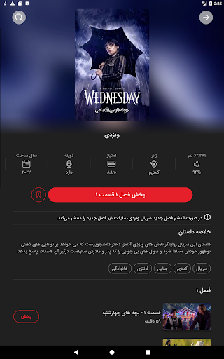 مایکت فیلم | Myket Film