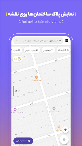 بلد - مسیریاب، نقشه - Balad
