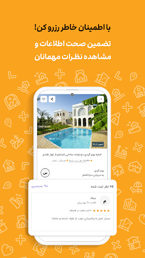 جاباما | اجاره ویلا و اقامتگاه