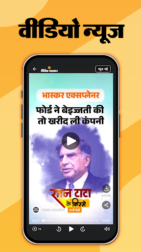 Hindi News by Dainik Bhaskar