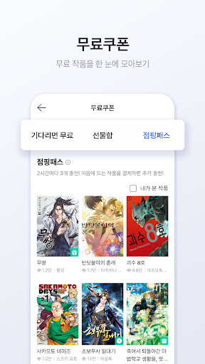 미스터블루 - 웹툰, 만화, 소설앱
