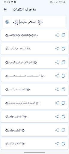 زخرفة الكتابة بكل انواع الخطوط