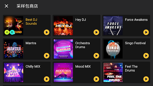 DJ Mixer - DJ Music Remix