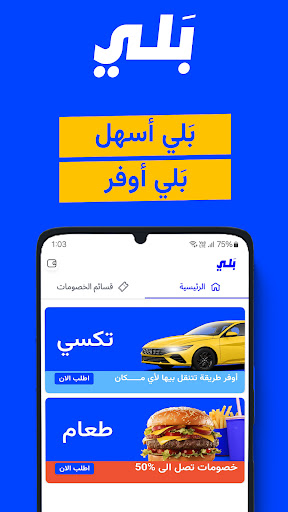 Baly | Order Taxi and Food