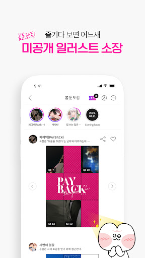 봄툰