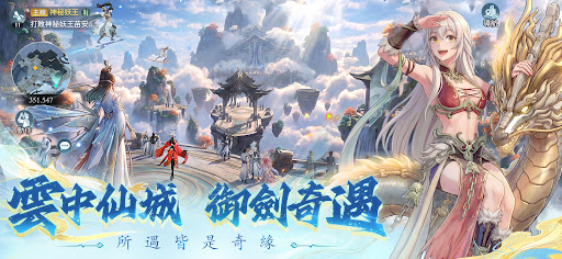 問劍長生-飛升入魔