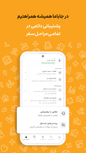 جاباما | اجاره ویلا و اقامتگاه