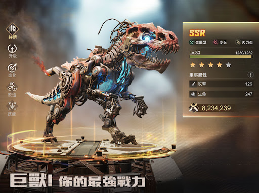巨獸重返