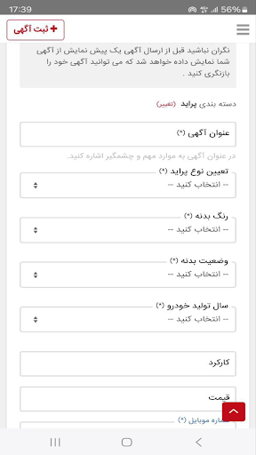 آگهی فوری