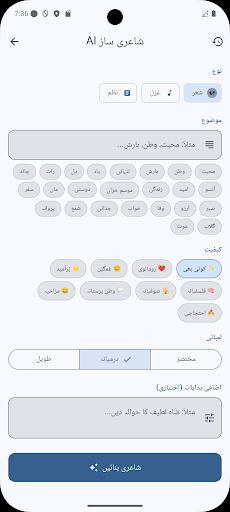 Urdu Poetry اردو شاعری