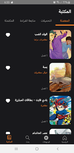مانجا للصغار