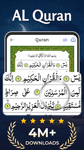 AL Quran Kareem - Holy Quran