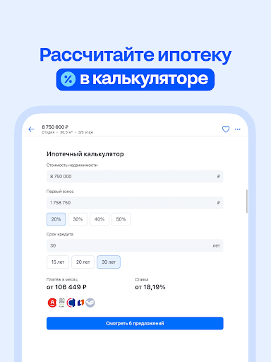 Циан. Недвижимость, квартиры