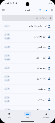 Urdu Poetry اردو شاعری