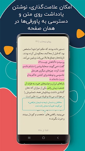 طاقچه؛ کتاب الکترونیکی و صوتی