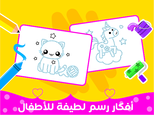التلوين للفتيات