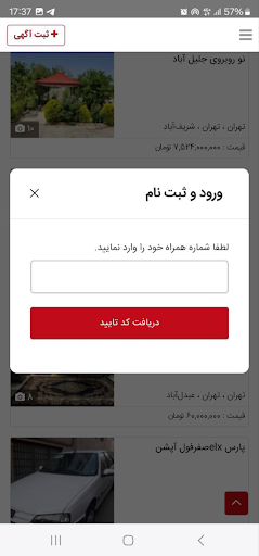 آگهی فوری