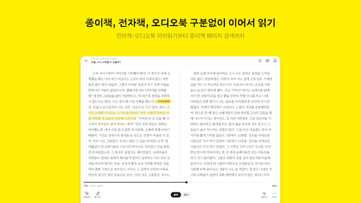 밀리의 서재 - 독서와 무제한 친해지리