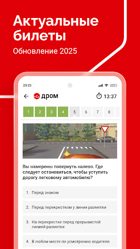 Билеты ПДД 2026 и Экзамен ПДД